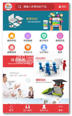 教育培訓行業Android版應用 數字化學習的革命